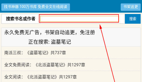 找书神器app正式版
