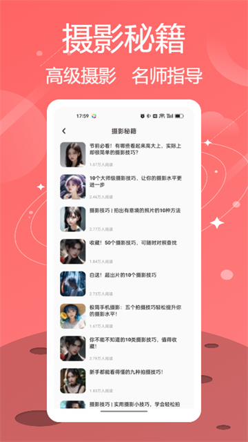 连我相机最新版