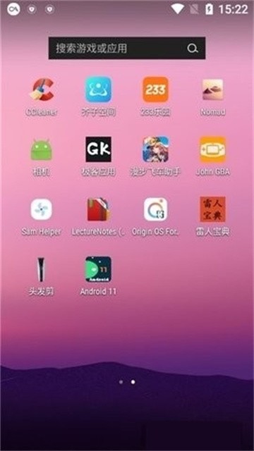 安卓11原生桌面启动器中文版