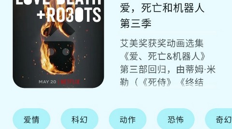 animius动漫免费版