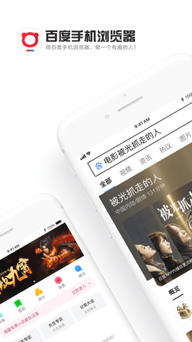 百度浏览器纯净版