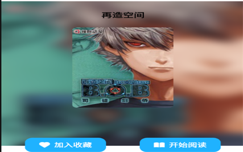 Bikacg漫画手机版