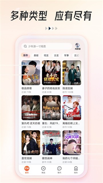 可映短剧纯净版