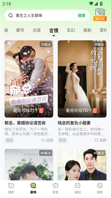 每日一剧手机版