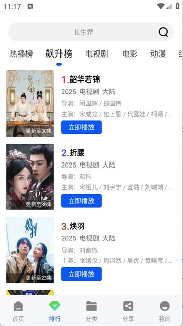 云野视频去广告版下载