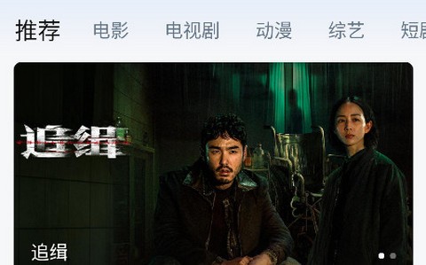 剧白白追剧官方免费下载