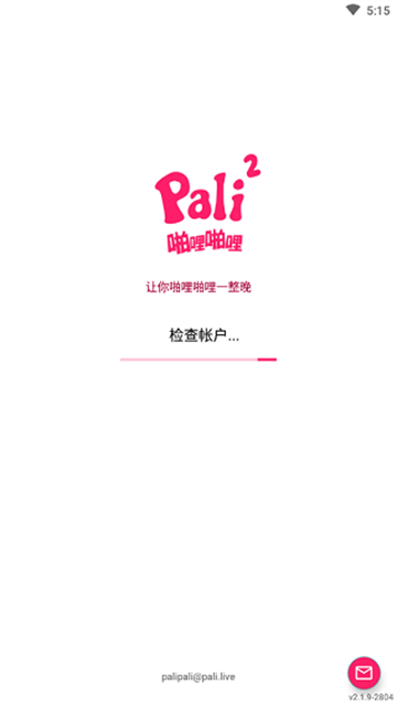 palipali轻量版免费版