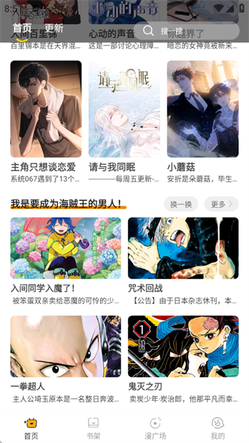 囧漫画app最新版