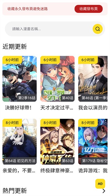 Fakku漫画app正式版