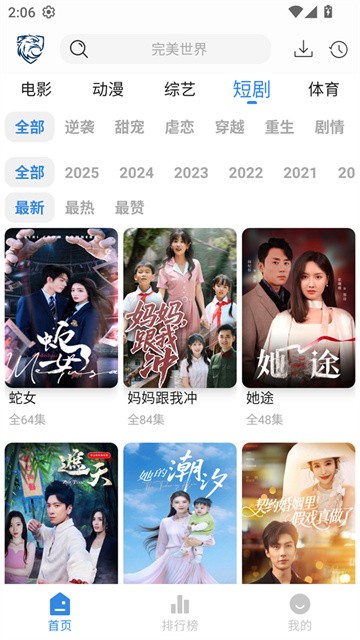 蓝鹰影视最新版本