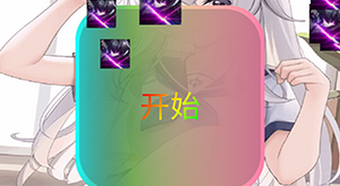 李神连点器最新版