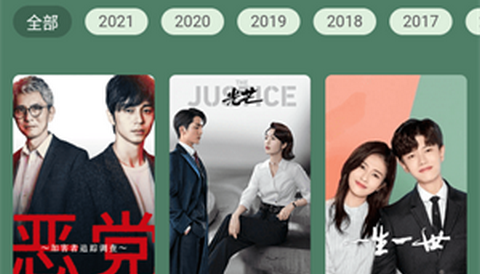 天岳影视最新版