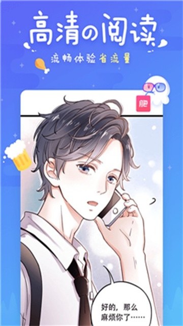 差差漫画app无限制版