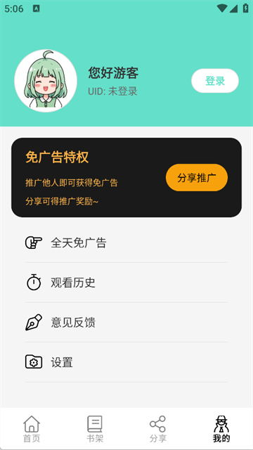 轻漫岛漫画最新版