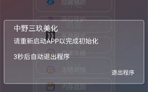 中野三玖美化王者公益最新版