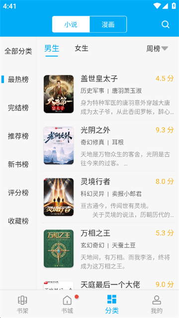 卓凡书屋免费版