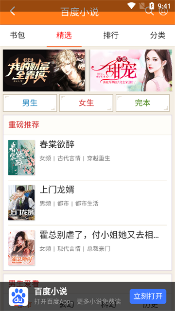 集芳阁云搜系统2.0