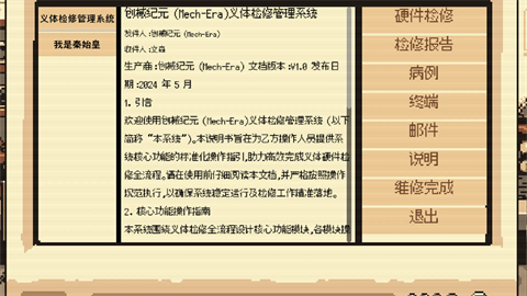 cyberdoctor最新版