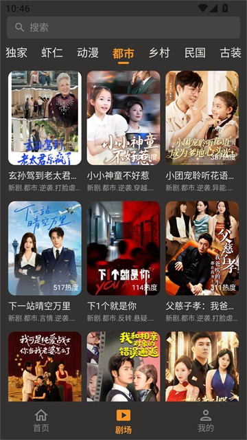 碎片短剧app无广告版