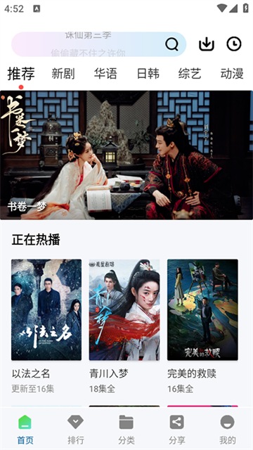 溏心视频app无限制版