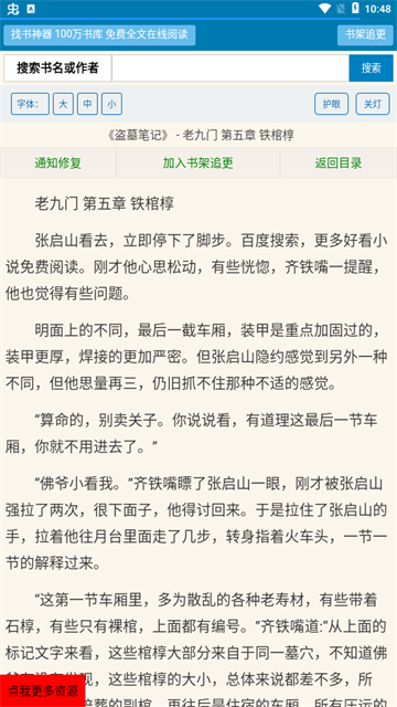 找书神器app正式版