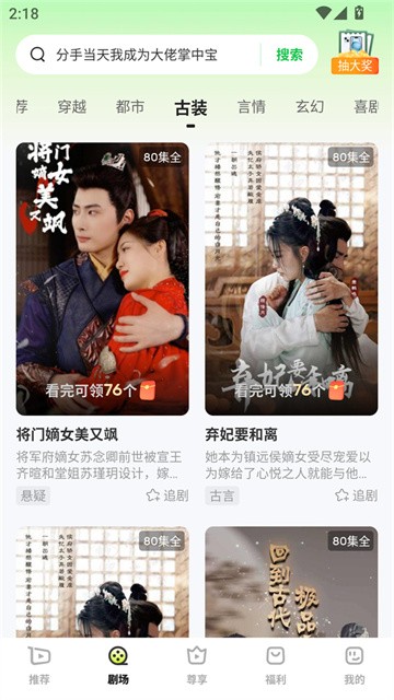 每日一剧手机版