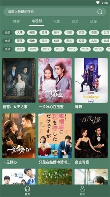 天岳影视最新版