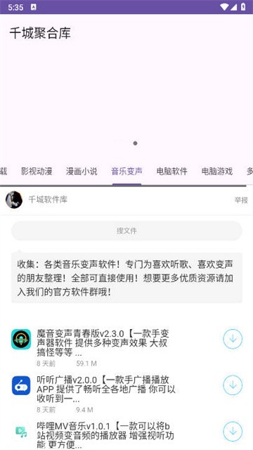 千城聚合库手机版