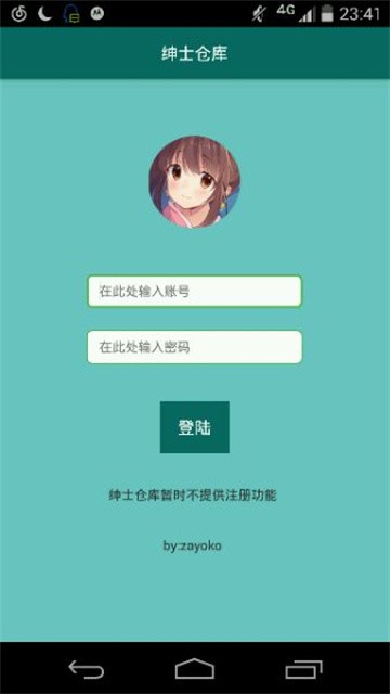 绅士仓库最新版