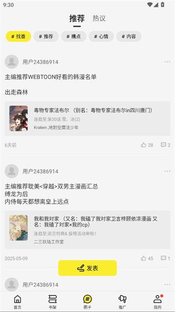 绘梦轩漫画无广告版