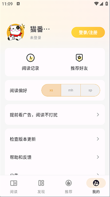 猫番阅读漫画2026最新版