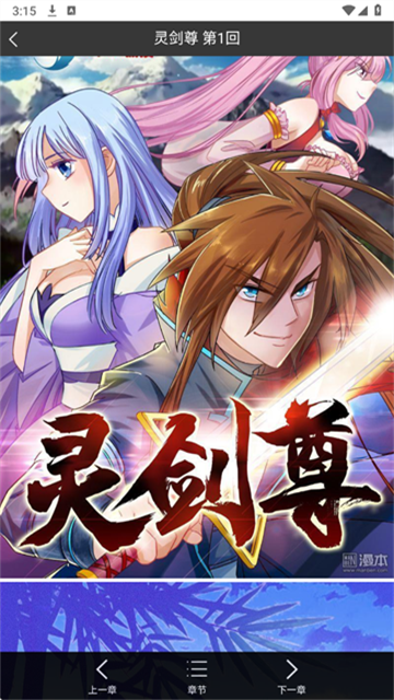 Bikacg漫画无限制版