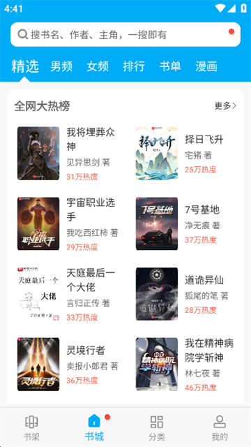 卓凡书屋免费版