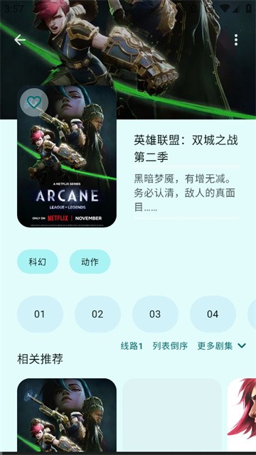 animius动漫免费版