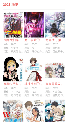 八重樱动漫永久vip版