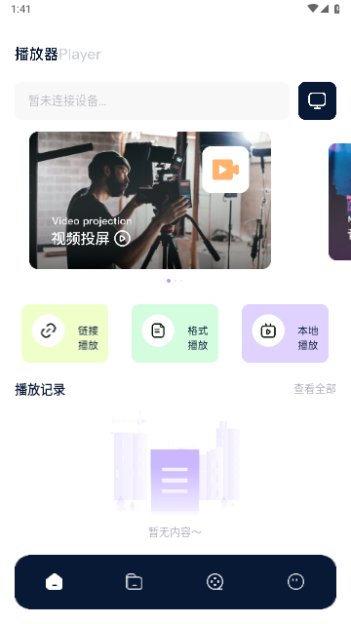 鲨鱼tv追剧手机版