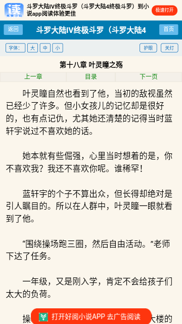 天籁小说无限制版