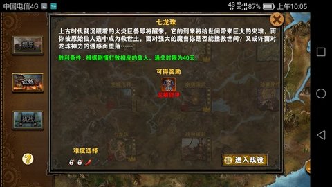 三国志单机版无限资源版
