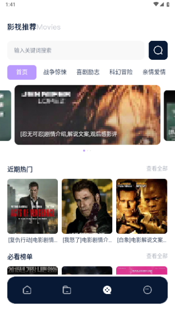 鲨鱼tv追剧手机版