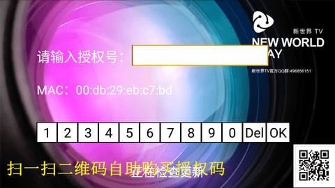 新世界TV内置源版