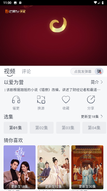 瓜皮影视无限制版