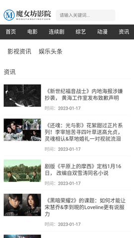 魔女坊影院免升级版