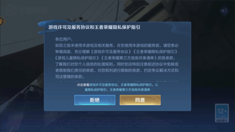 王者荣耀云游戏解锁时长限制版