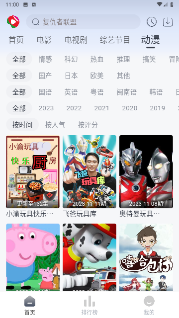 瓜皮影视无限制版