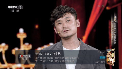 1号直播TV免授权版
