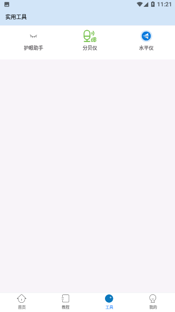 自动按键点击会员版