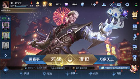 王者荣耀云游戏解锁时长限制版