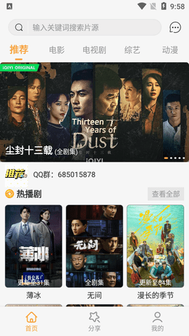 懒影院去广告版