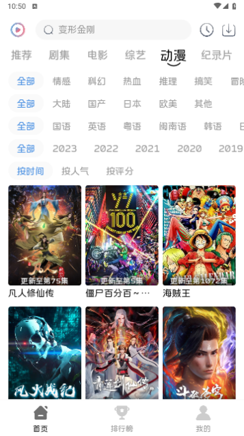 觅知视频高清免费版