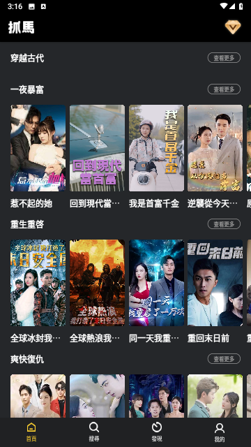 抓馬爽劇完整版观看